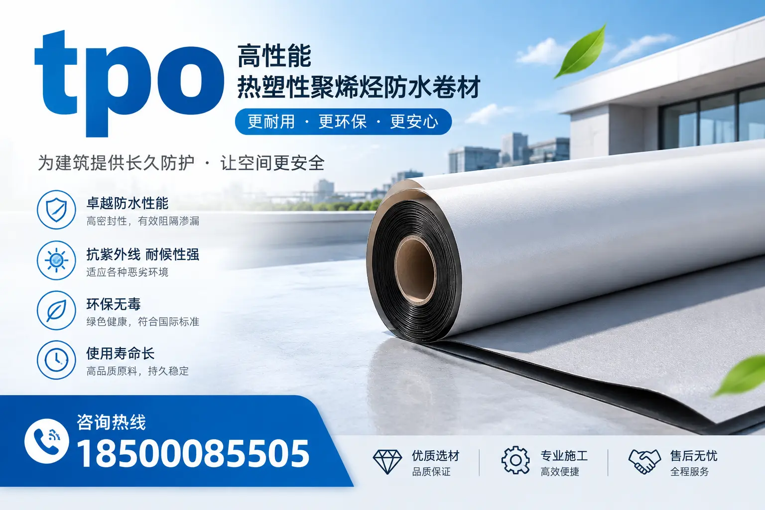 tpo产品质量评估标准，济宁企业需掌握的关键要点